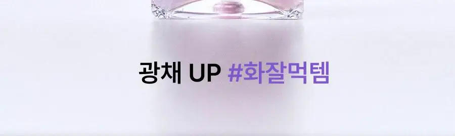 [미니30ml증정/청담샵미스트] 톰 콜라겐 앰플 미스트 73.8ml 기획세트 (본품+미니) 상세페이지 20